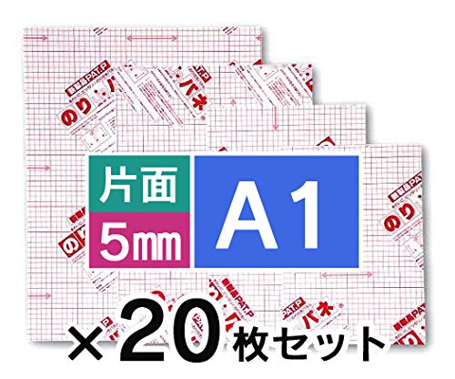 Amazon | ARTE のりパネ 5mm 片面 A1×20枚セット | 発泡スチロール